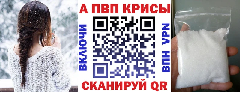 Альфа ПВП крисы CK  Купить закладки  Вихоревка 