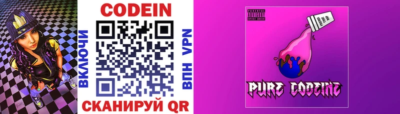 Купить закладки Вихоревка Кодеиновый сироп Lean напиток Lean (лин)