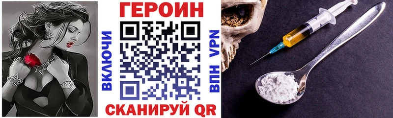 Купить  Вихоревка  Героин хмурый 