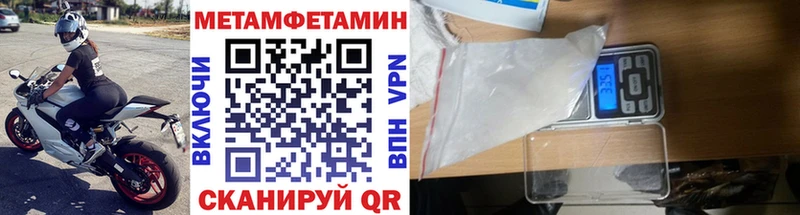Метамфетамин мет  Купить  Вихоревка 