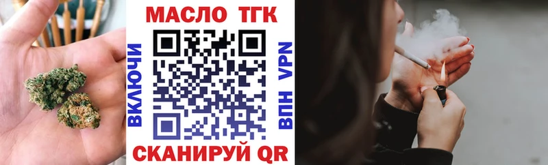 Дистиллят ТГК концентрат Купить Вихоревка